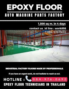 ขายพื้นอีพ็อกซี่-รับซ่อมพื้น-epoxy