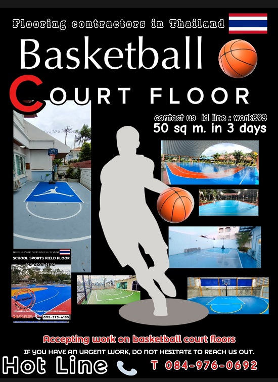 ทำพื้นสนามบาส-รับทำพื้นสนามบาสเกตบอล-
