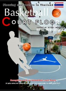 คนทำพื้นสนามบาสในบ้าน-ช่างทาสีพื้นสนามบาส-